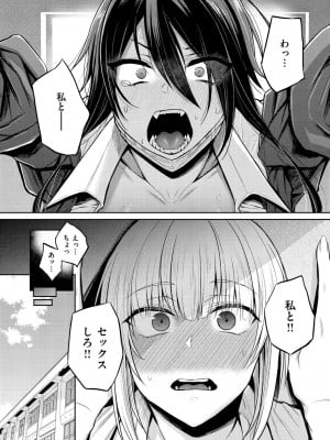 [八樹ひより] 超ちょろすぎっ! [DL版]_006