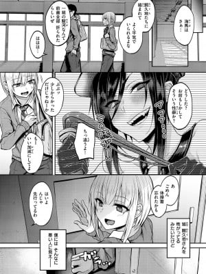 [八樹ひより] 超ちょろすぎっ! [DL版]_004
