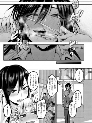 [八樹ひより] 超ちょろすぎっ! [DL版]_021