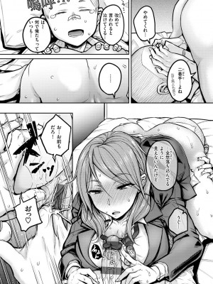 [八樹ひより] 超ちょろすぎっ! [DL版]_048