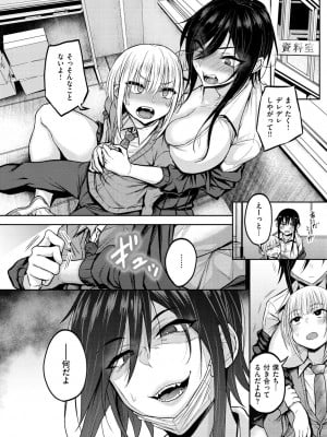 [八樹ひより] 超ちょろすぎっ! [DL版]_008