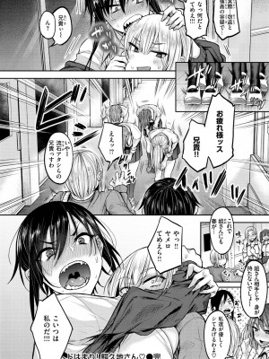 [八樹ひより] 超ちょろすぎっ! [DL版]_022