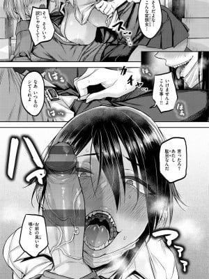 [八樹ひより] 超ちょろすぎっ! [DL版]_009