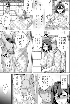 [遠野すいか] 無垢なる花が牝吹くとき [DL版]_197