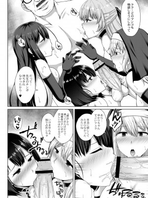[遠野すいか] 無垢なる花が牝吹くとき [DL版]_122