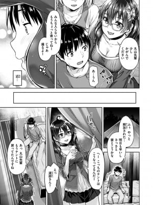 [燵成] 求愛ラプソディ[DL版]_025