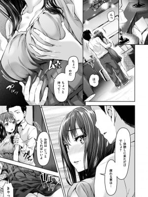 [燵成] 求愛ラプソディ[DL版]_133