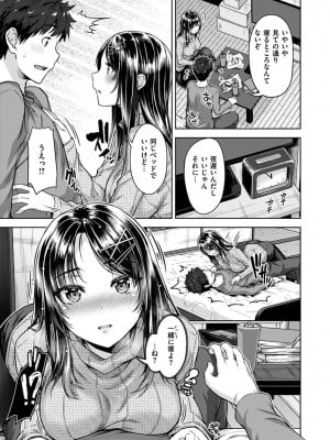 [燵成] 求愛ラプソディ[DL版]_047