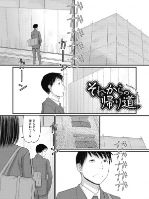 [田中エキス] 静かな団地で、キミとふたりで [DL版]_189