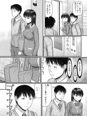 [田中エキス] 静かな団地で、キミとふたりで [DL版]_110