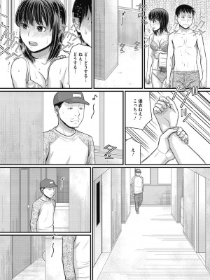 [田中エキス] 静かな団地で、キミとふたりで [DL版]_070