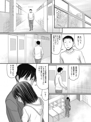 [田中エキス] 静かな団地で、キミとふたりで [DL版]_186