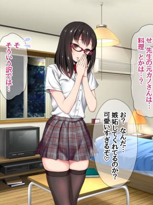 [あまがみ堂 (会田孝信)] 晴ちゃんが子宮アクメの幸せに 身も心も寝取られちゃうお話_063