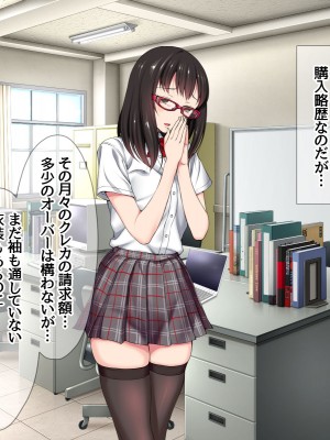 [あまがみ堂 (会田孝信)] 晴ちゃんが子宮アクメの幸せに 身も心も寝取られちゃうお話_042