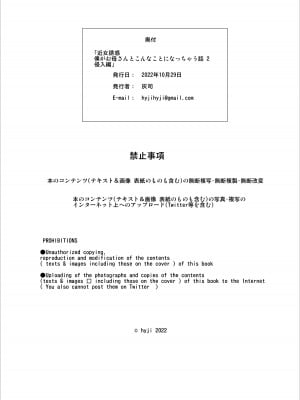 [灰同 (灰司)] 近女誘惑 僕がお母さんとこんなことになっちゃう話 2 侵入編 [中国翻訳]_0064