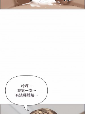 霸佔人妻 47-48話_47_17