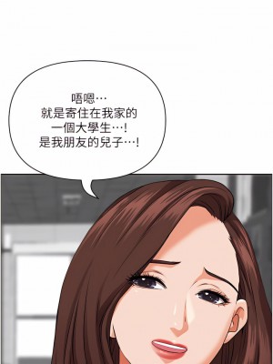 霸佔人妻 47-48話_47_32