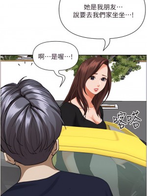 霸佔人妻 47-48話_47_43
