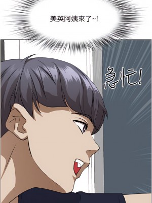 霸佔人妻 47-48話_47_57