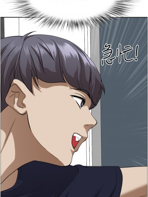 霸佔人妻 47-48話_48_01