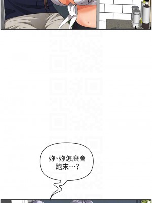 霸佔人妻 47-48話_48_06
