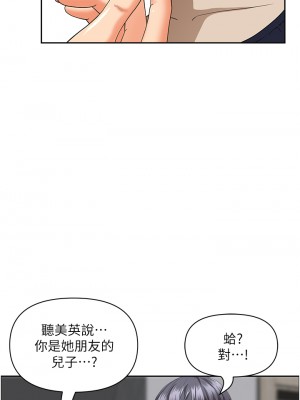 霸佔人妻 47-48話_48_13