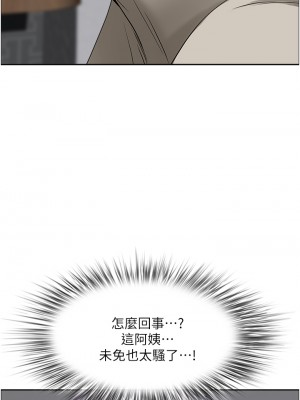 霸佔人妻 47-48話_48_15