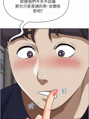 霸佔人妻 47-48話_48_18
