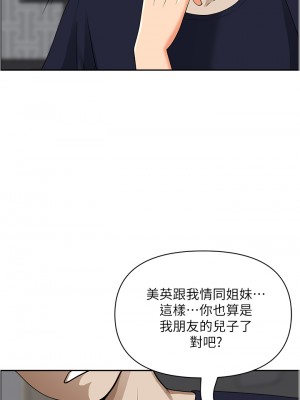 霸佔人妻 47-48話_48_21