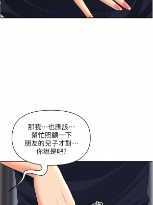 霸佔人妻 47-48話_48_22