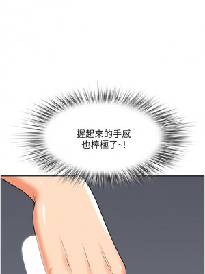霸佔人妻 47-48話_48_26