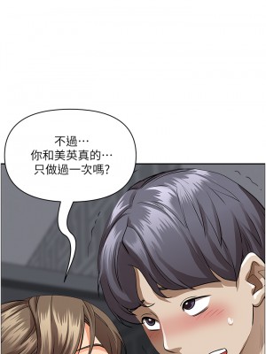 霸佔人妻 47-48話_48_30