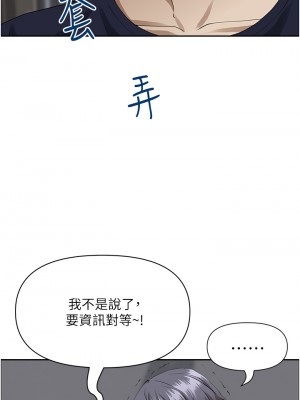 霸佔人妻 47-48話_48_31