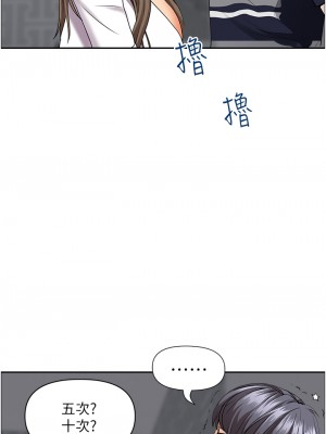 霸佔人妻 47-48話_48_32