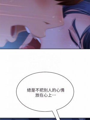 不良女房客 77-78話_77_06