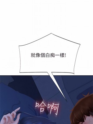 不良女房客 77-78話_77_07