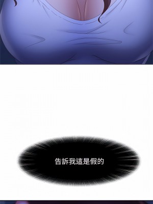 不良女房客 77-78話_77_27