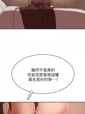 不良女房客 77-78話_77_29