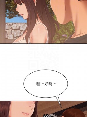 不良女房客 77-78話_78_08
