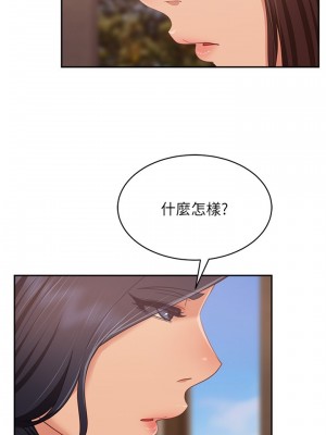不良女房客 77-78話_78_09