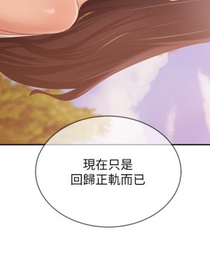 不良女房客 77-78話_78_13