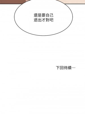 不良女房客 77-78話_78_32