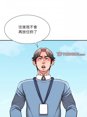 不務正業 38-39話_38_14