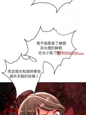 不務正業 38-39話_38_19