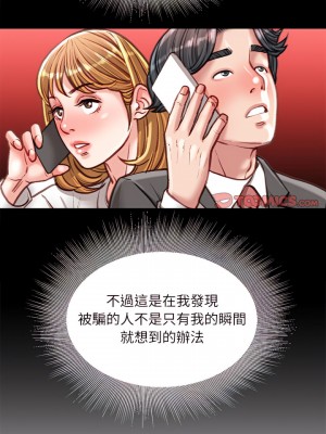 不務正業 38-39話_38_20