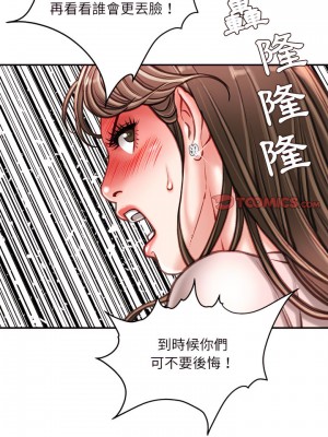 不務正業 38-39話_38_21
