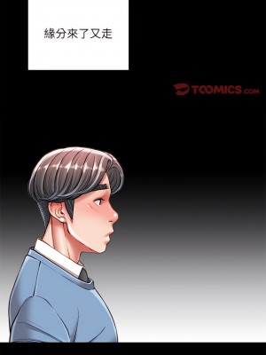 不務正業 38-39話_39_01