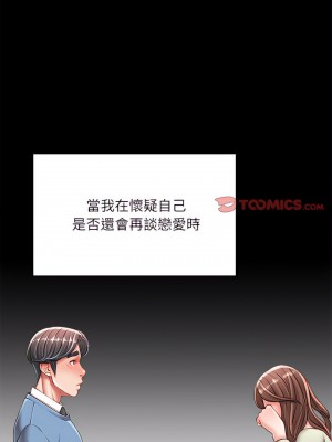 不務正業 38-39話_39_02