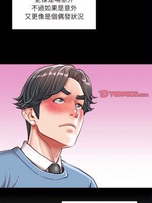 不務正業 38-39話_39_03