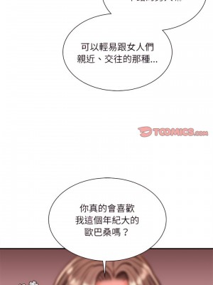 不務正業 38-39話_39_06